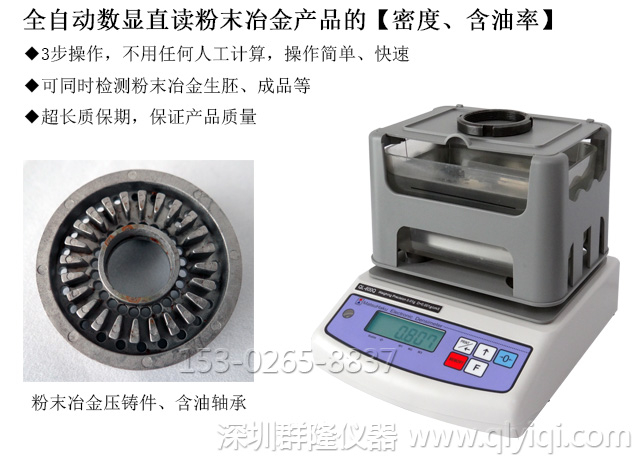 EVA膠膜比重測試儀，專業檢測EVA太能陽封裝膠膜的密度,比重值