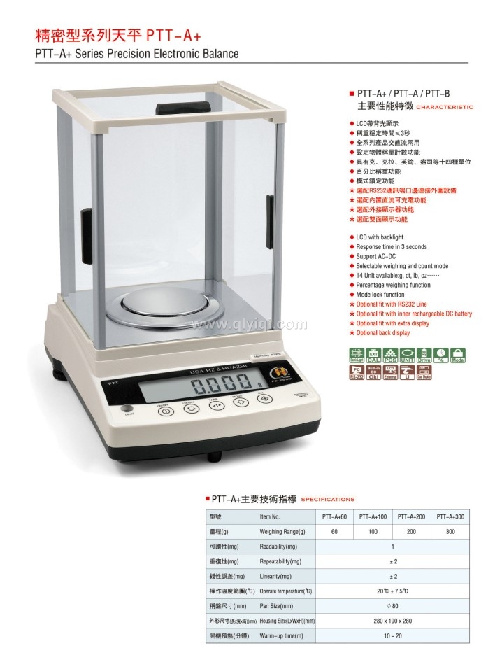 PTT-A+Series 200g 千分之一天平 數顯式直讀式電子分析天平,PTT-A+Series 200g 千分之一天平 數顯式直讀式電子分析天平