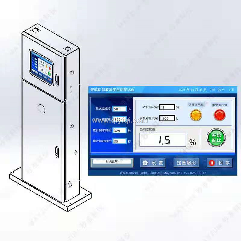 智能切削液濃度在線監測、自動配比儀,在線液體濃度監控儀，自動配比儀