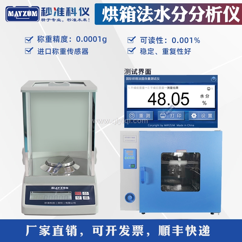 回潮率測(cè)定計(jì),秸稈測(cè)水儀器，玉米測(cè)水儀器，糧食水分儀，鹵素水分測(cè)定儀， 微量水分測(cè)定儀，谷物水分測(cè)量?jī)x，糧食水份測(cè)量?jī)x，水稻測(cè)水儀器，水分計(jì)